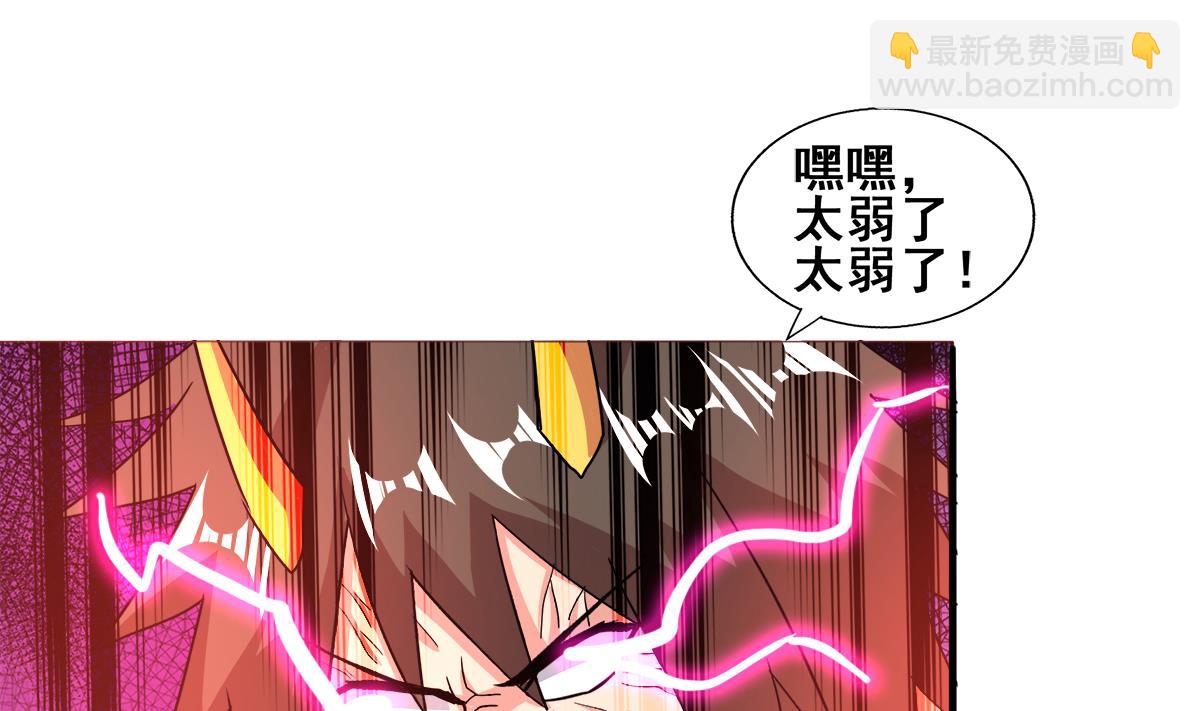 第239话 杀红眼24
