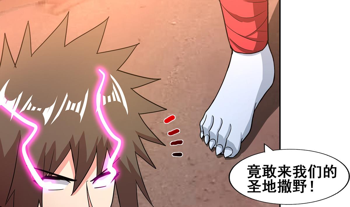 第239话 杀红眼9