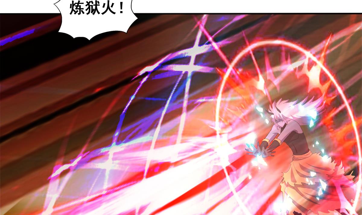 第242话 愤怒的炎魔1