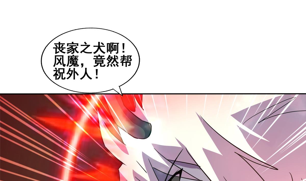 第242话 愤怒的炎魔10