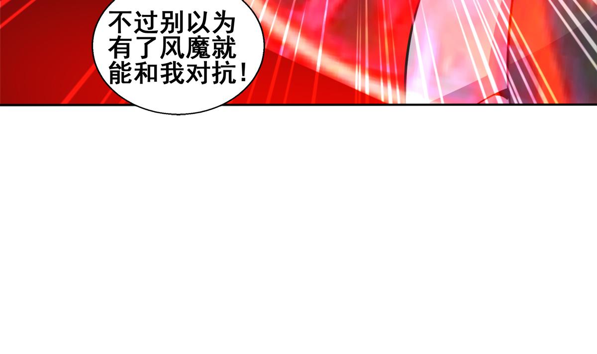 第242话 愤怒的炎魔12