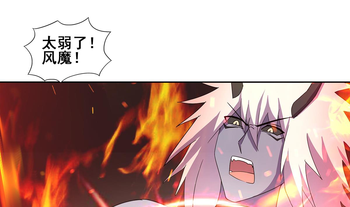 第242话 愤怒的炎魔16