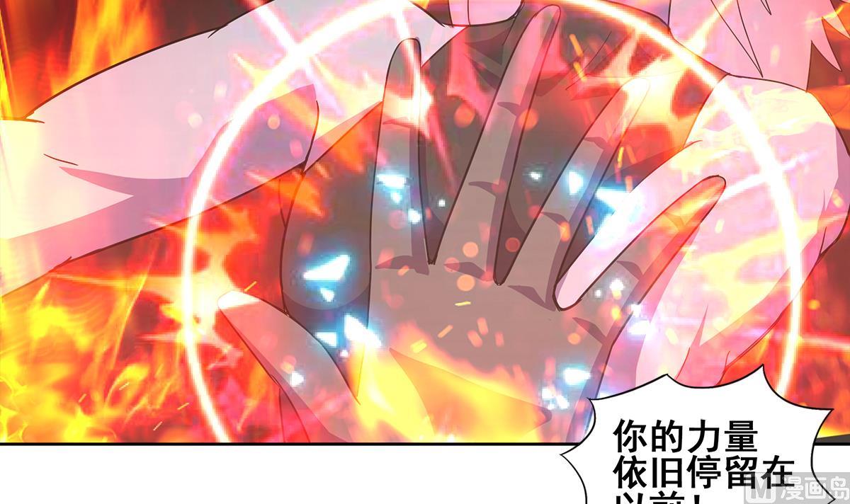 第242话 愤怒的炎魔17