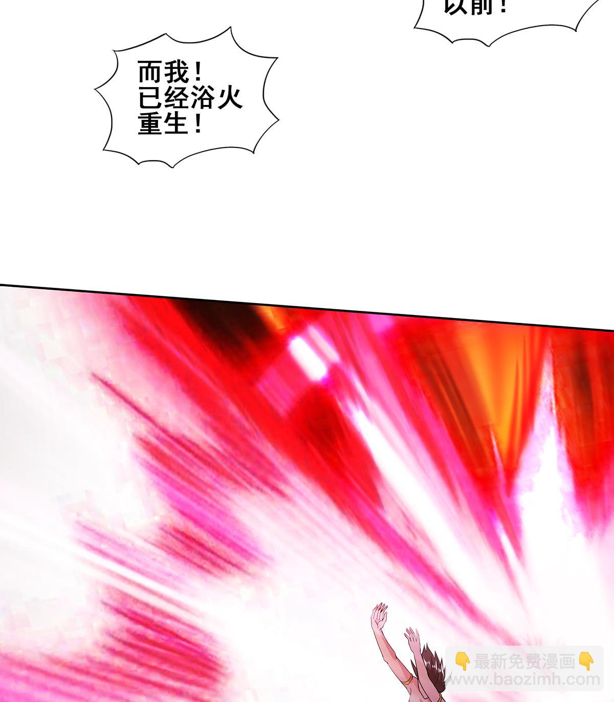 第242话 愤怒的炎魔18
