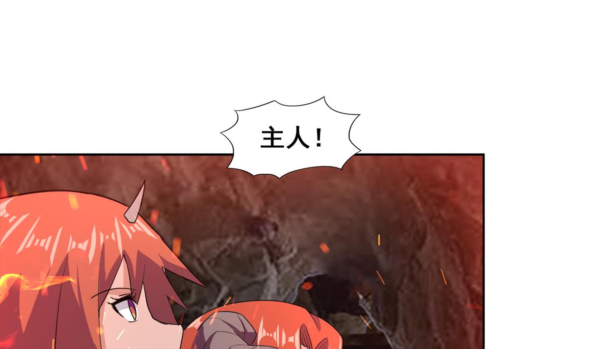 第242话 愤怒的炎魔21