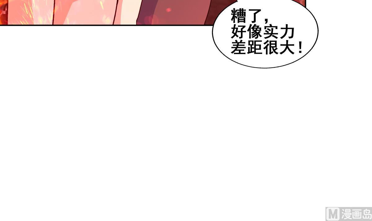 第242话 愤怒的炎魔23