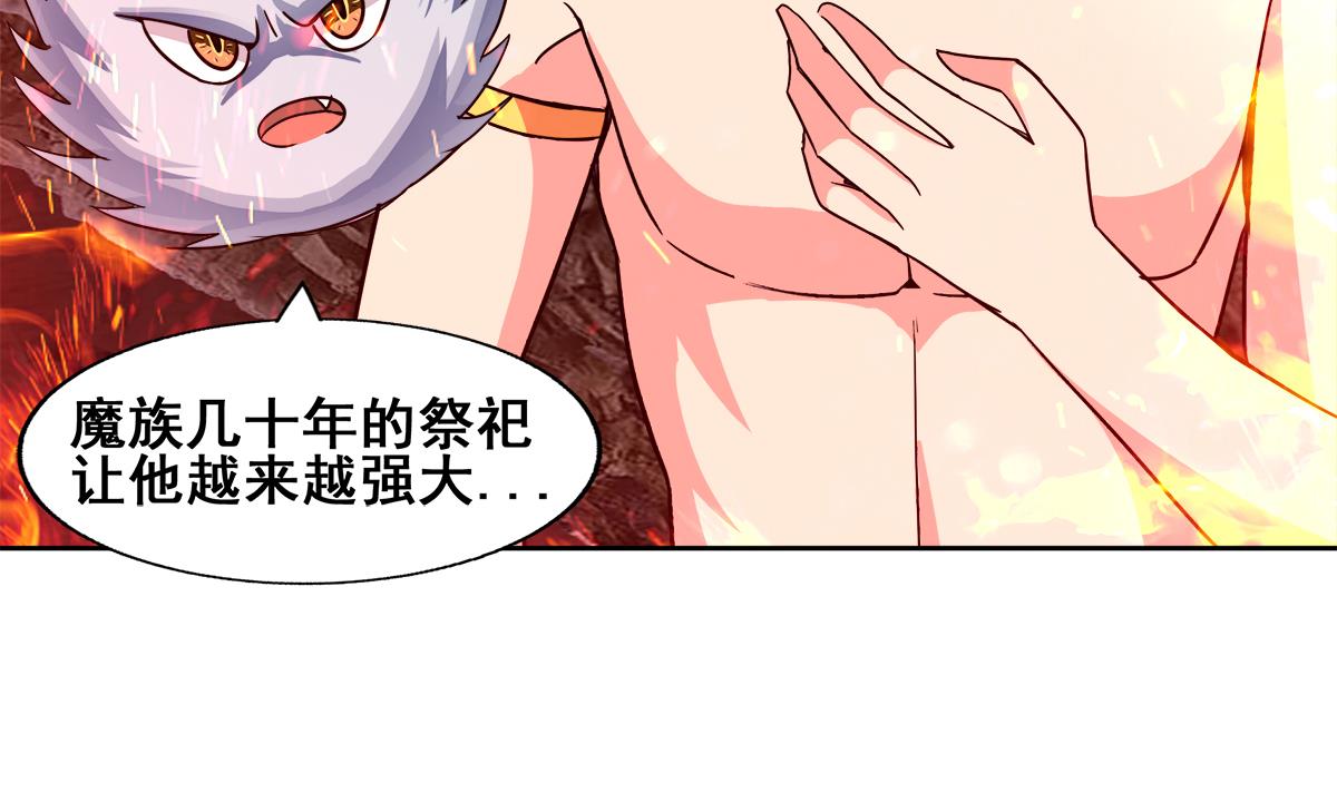 第242话 愤怒的炎魔25