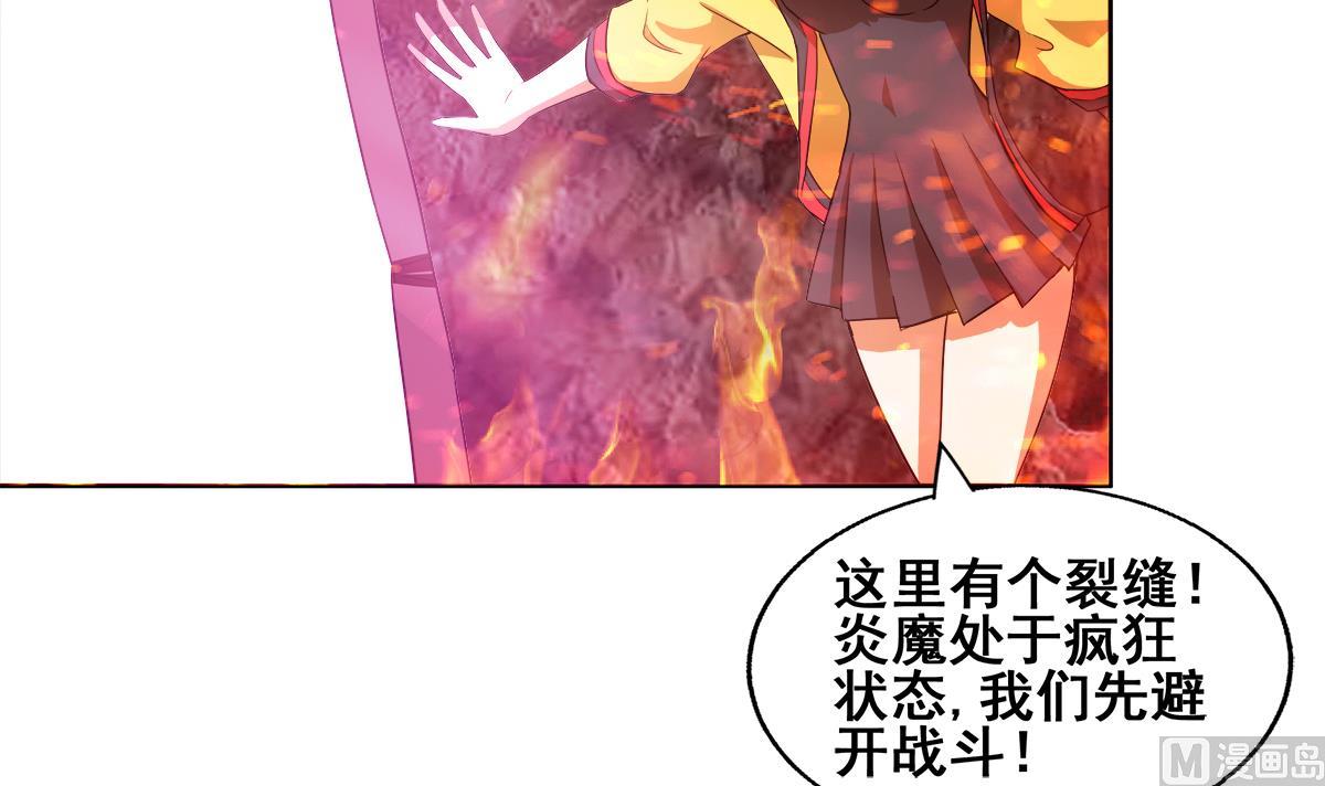 第242话 愤怒的炎魔35