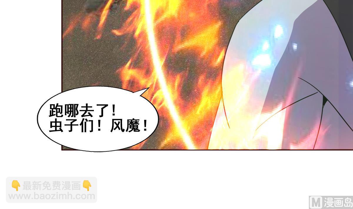 第242话 愤怒的炎魔38
