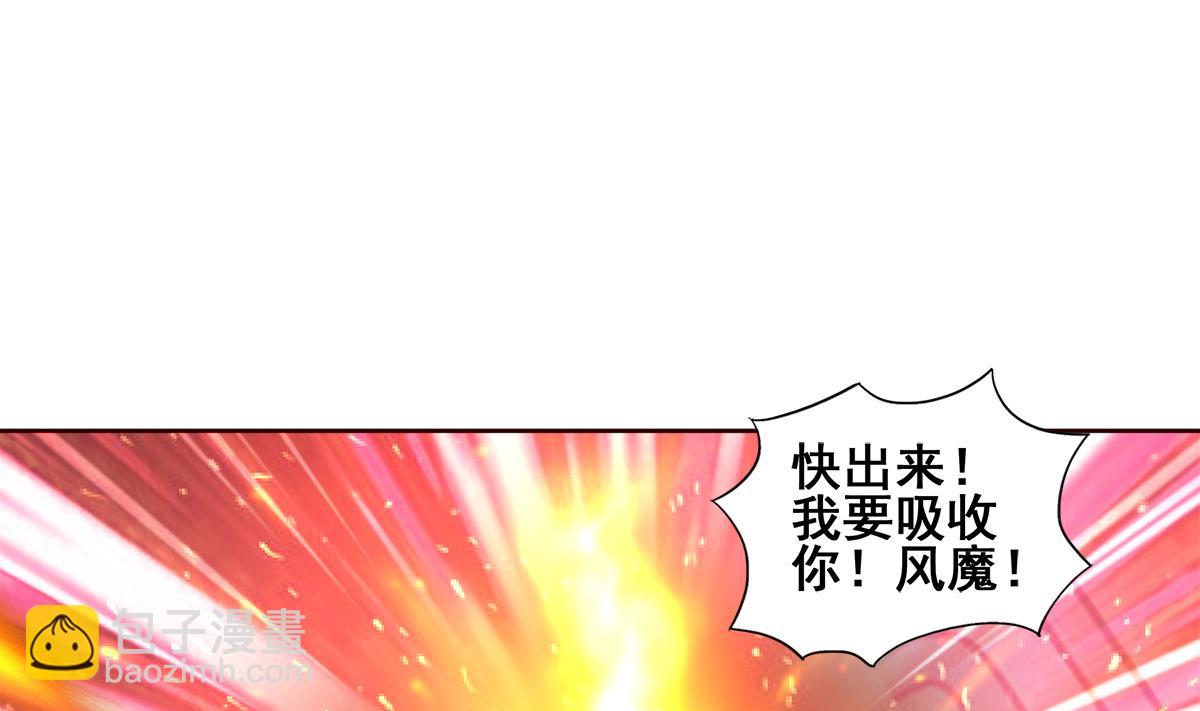第242话 愤怒的炎魔39