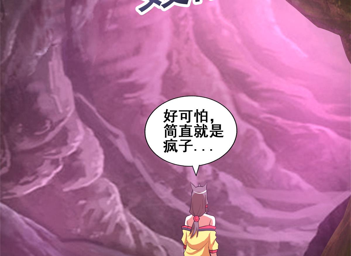 第242话 愤怒的炎魔43