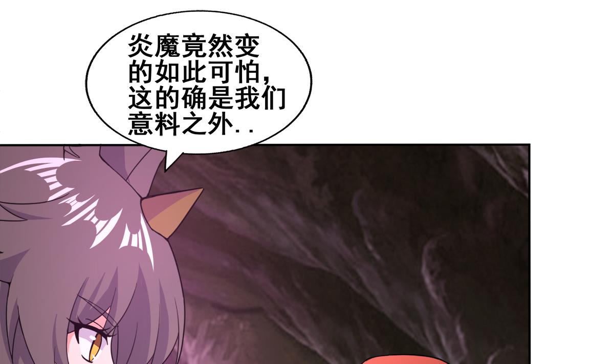 第242话 愤怒的炎魔52