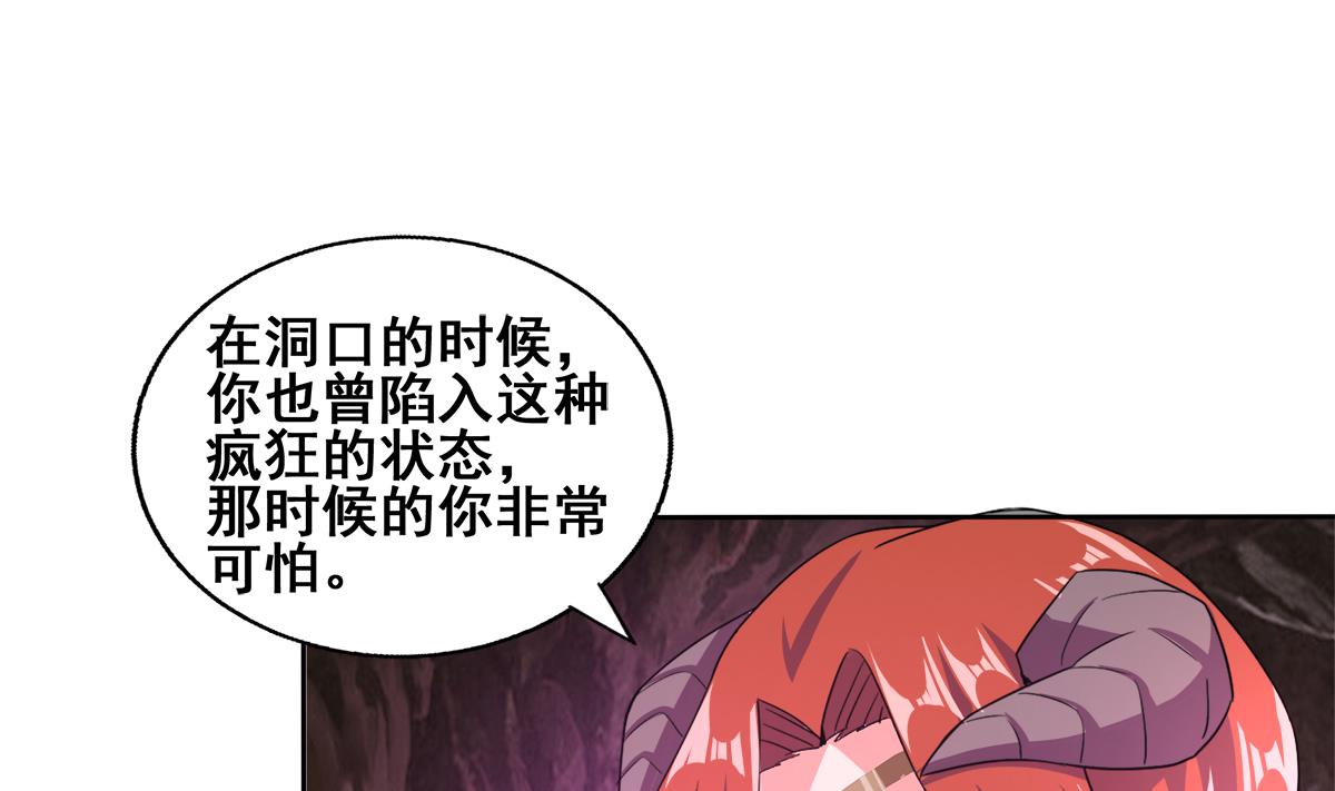 第242话 愤怒的炎魔55