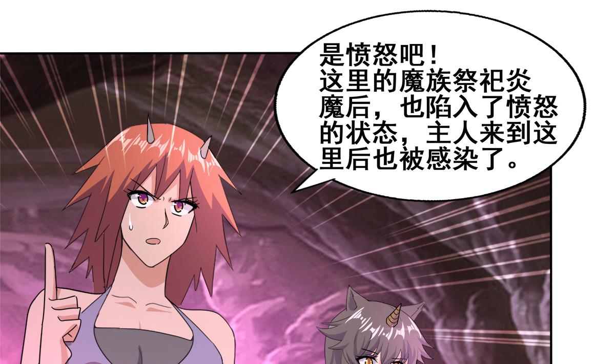 第242话 愤怒的炎魔58