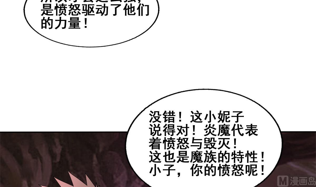 第242话 愤怒的炎魔60