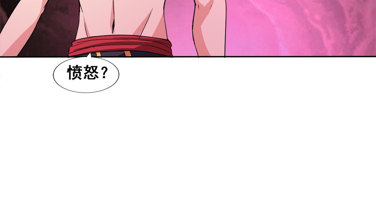 第242话 愤怒的炎魔62