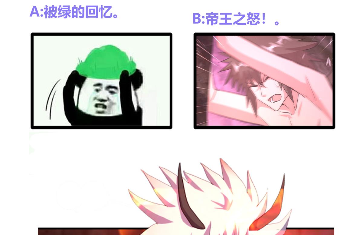 第242话 愤怒的炎魔64