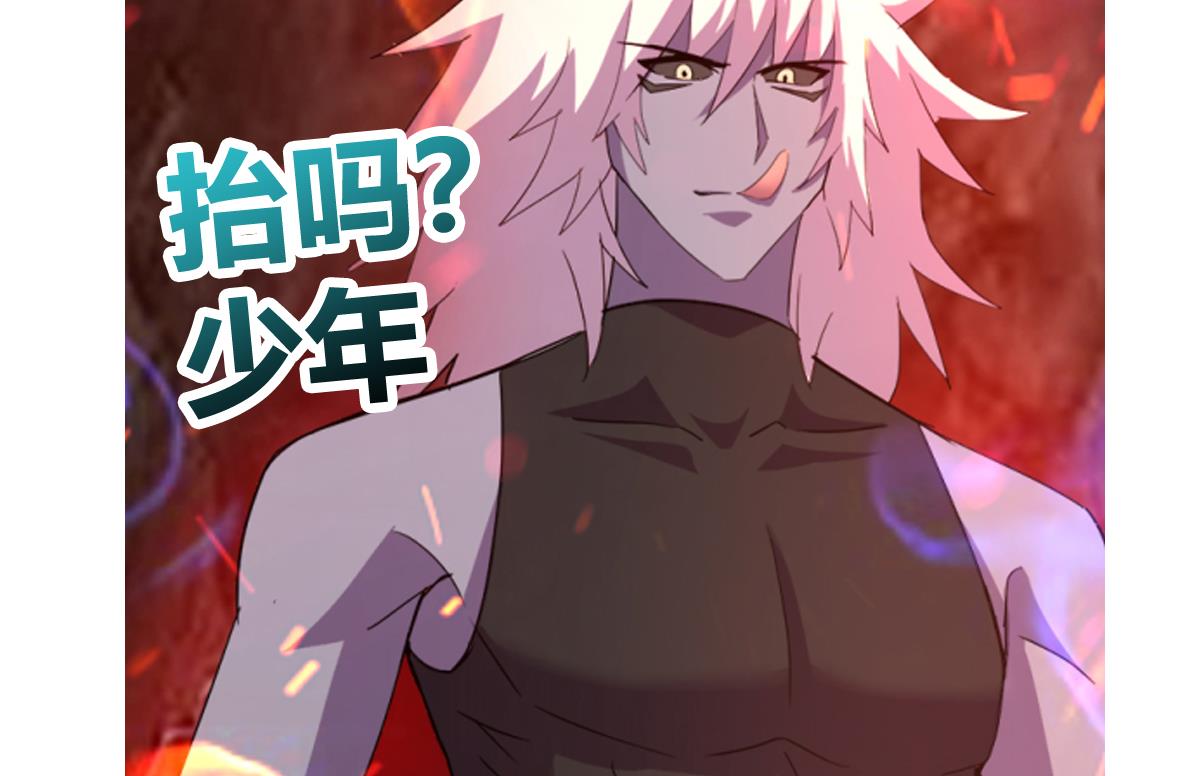 第242话 愤怒的炎魔65
