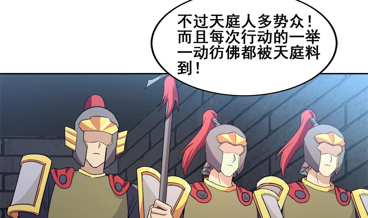 第254话 剿灭战10