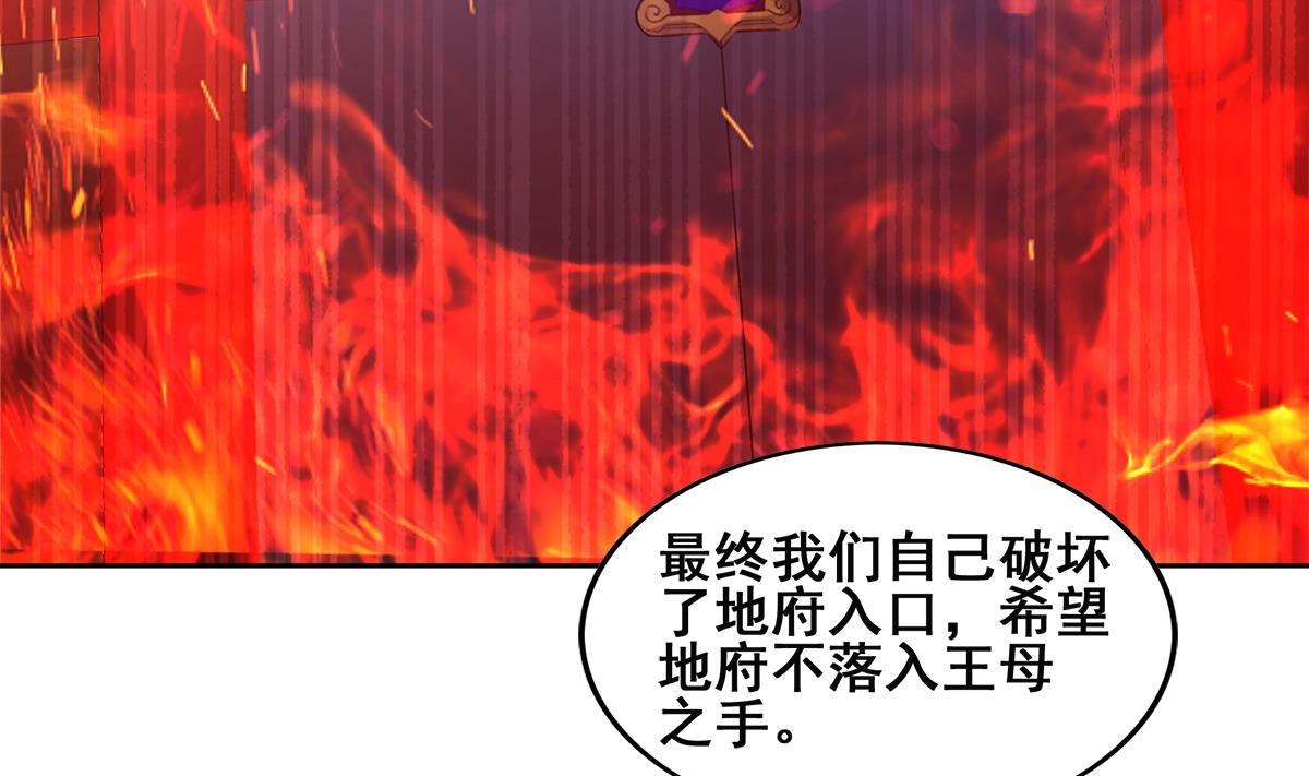 第254话 剿灭战22
