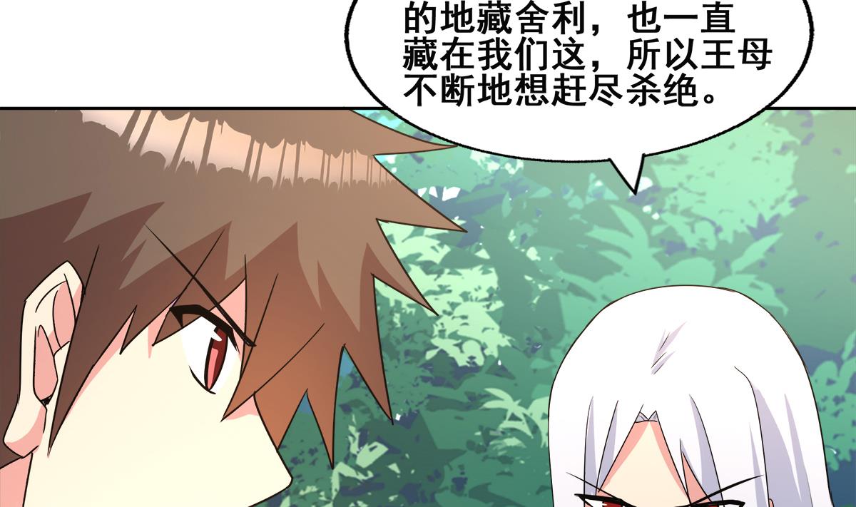 第254话 剿灭战24