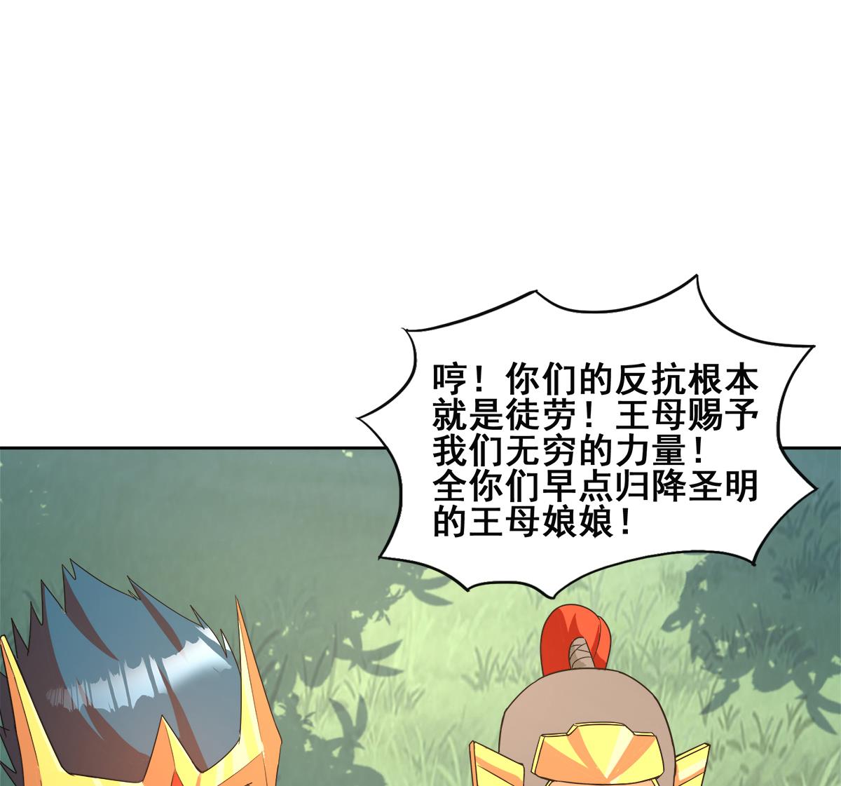 第254话 剿灭战27