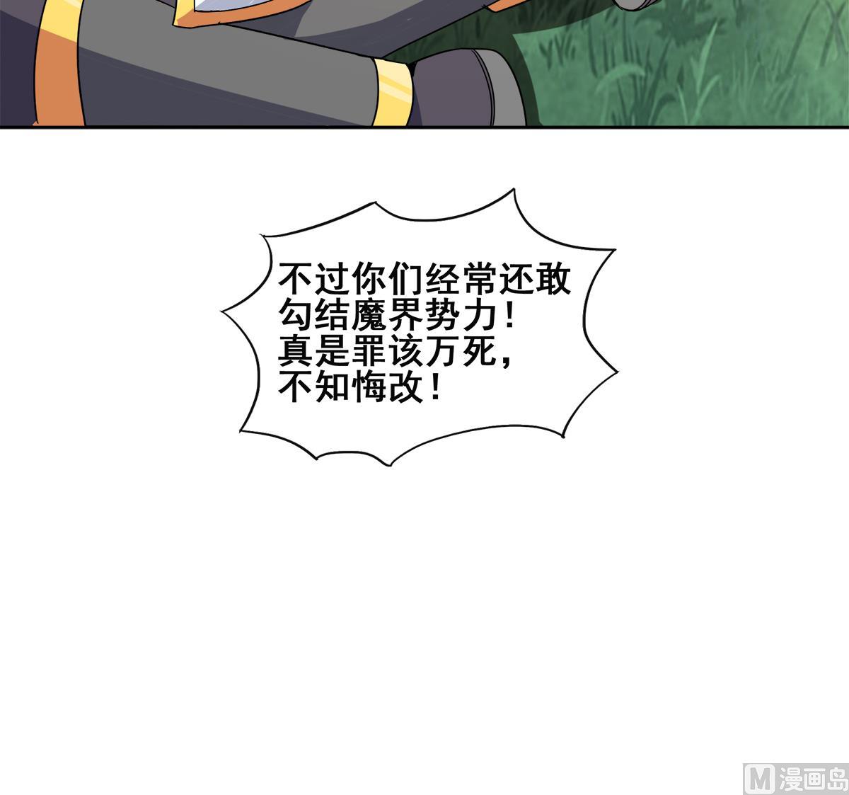 第254话 剿灭战29
