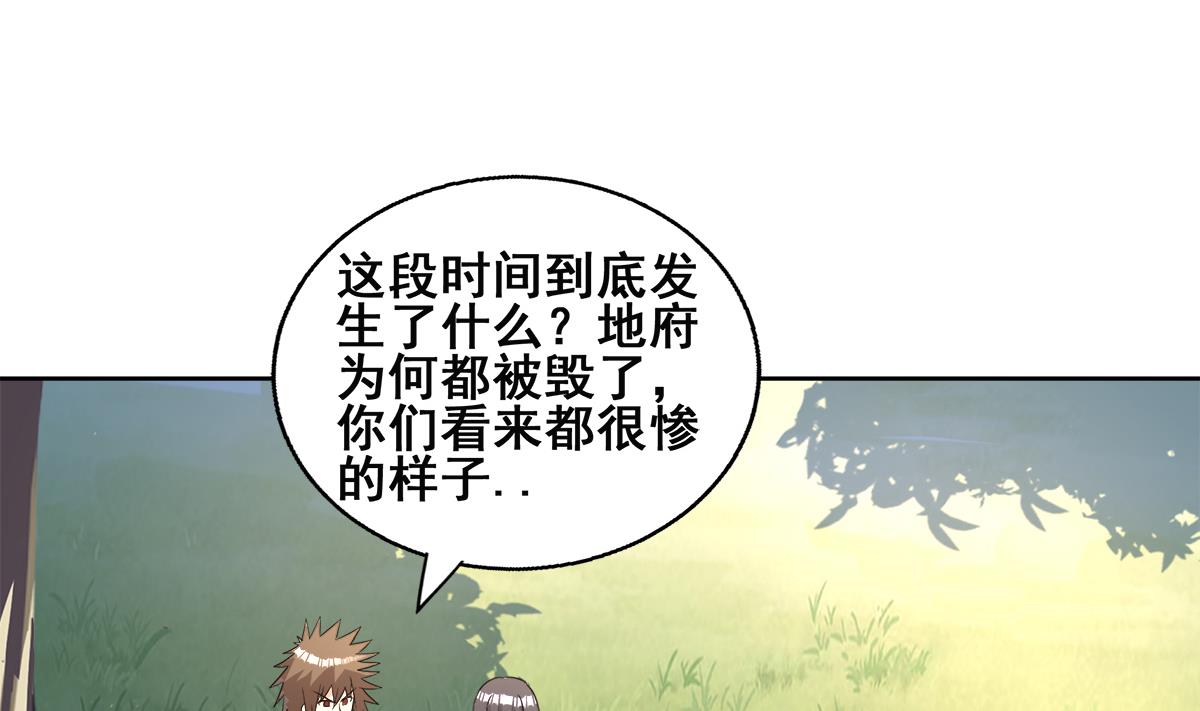 第254话 剿灭战3