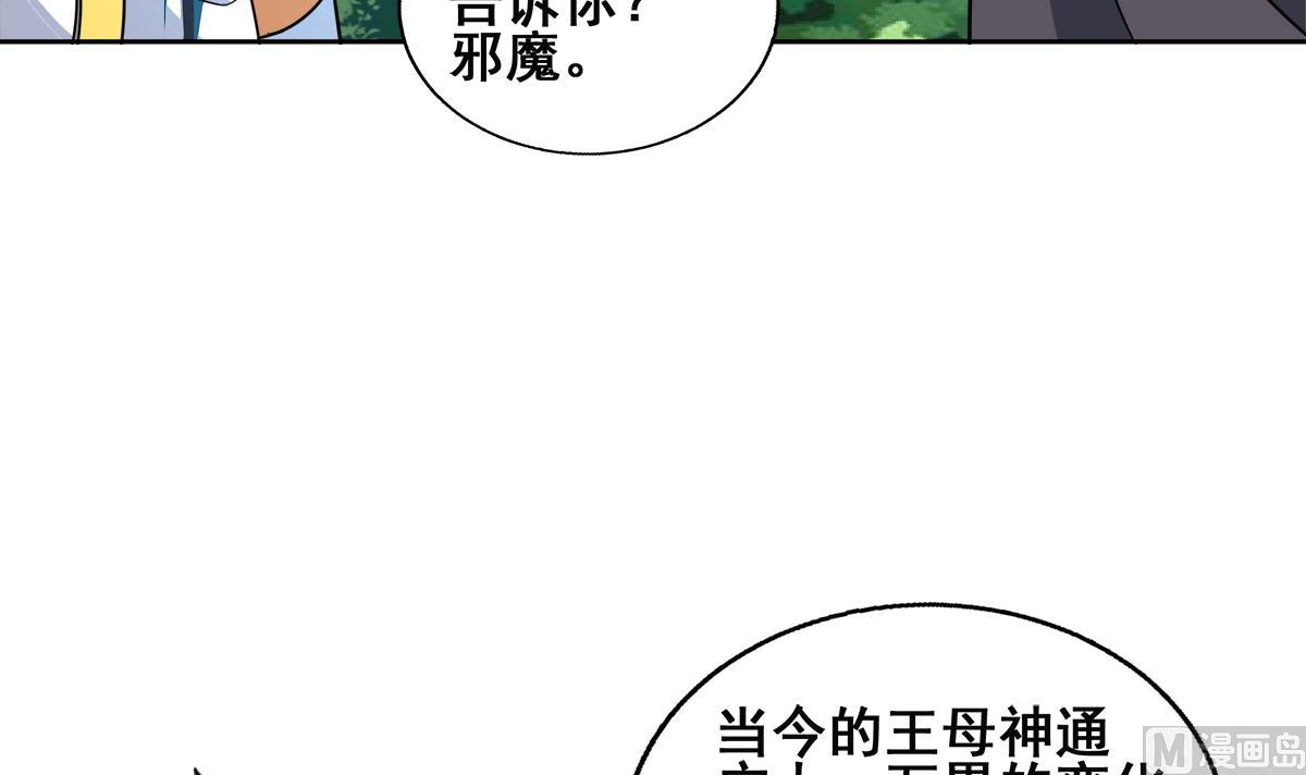 第254话 剿灭战32