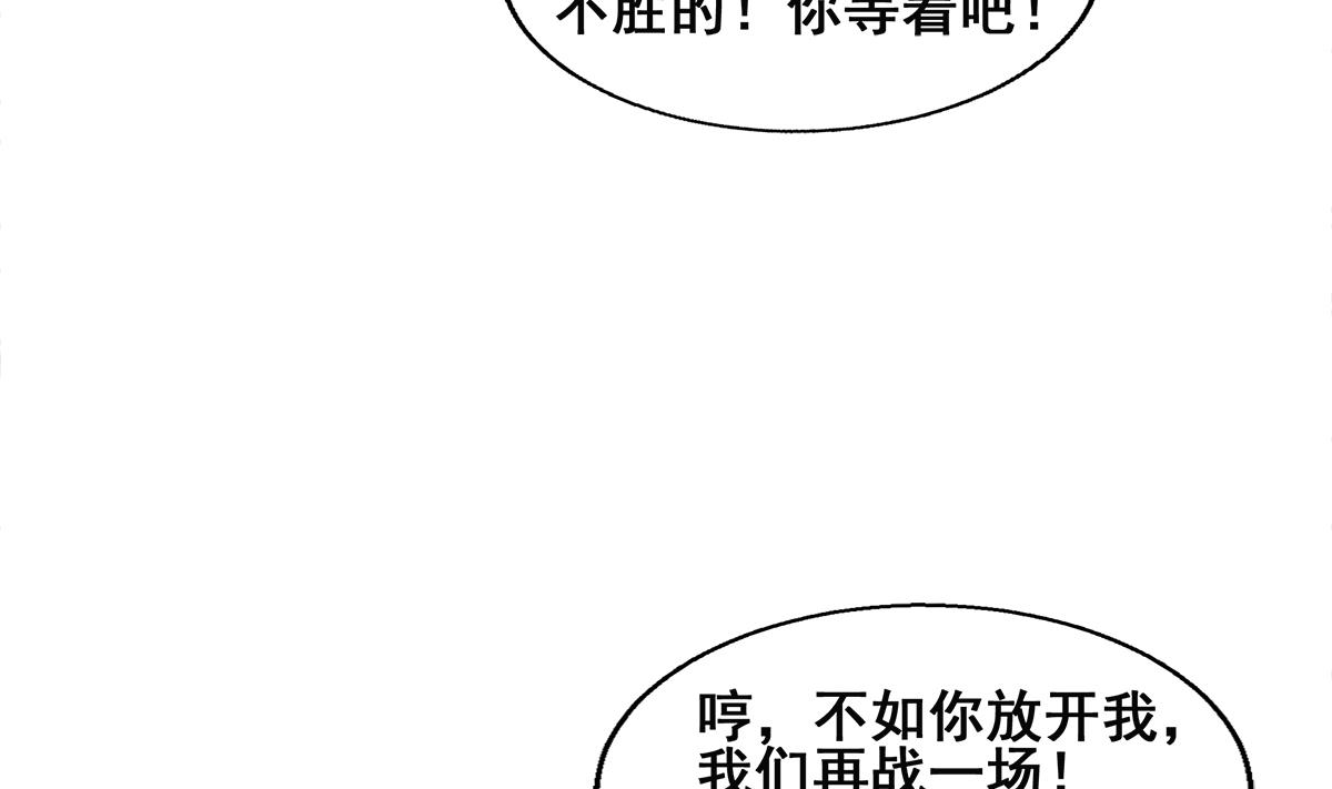 第254话 剿灭战36
