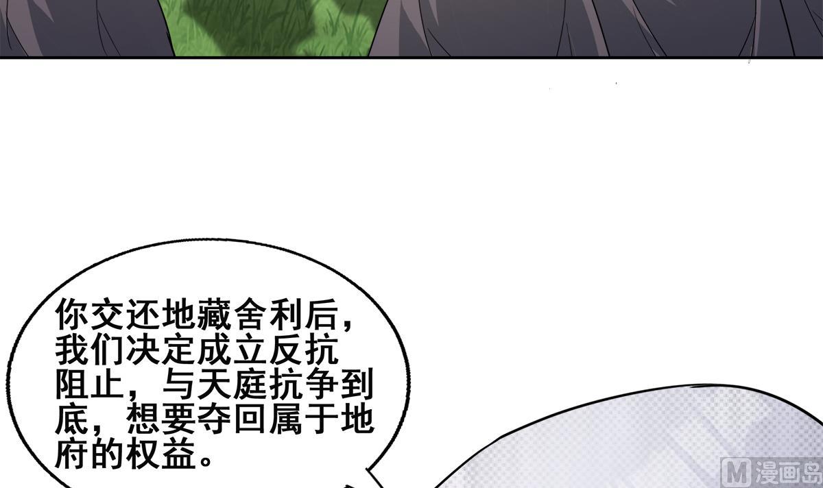 第254话 剿灭战5