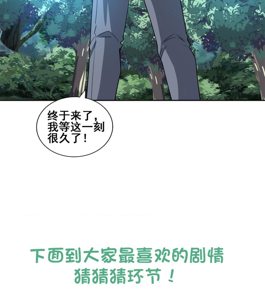 第254话 剿灭战73