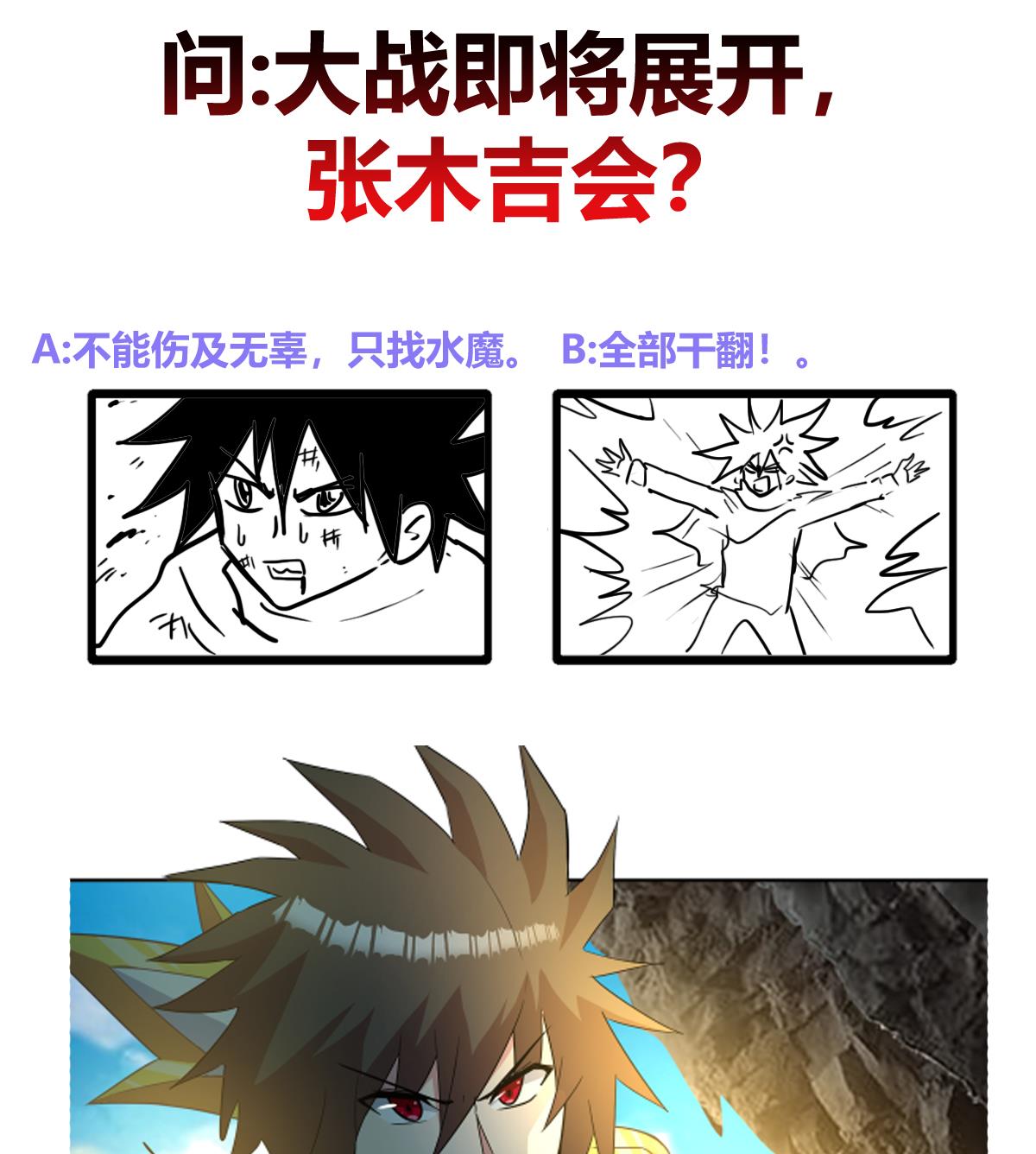 第254话 剿灭战74