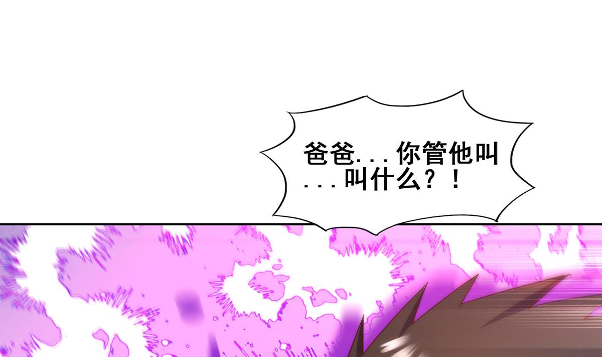 第276话 隐秘的魔族15