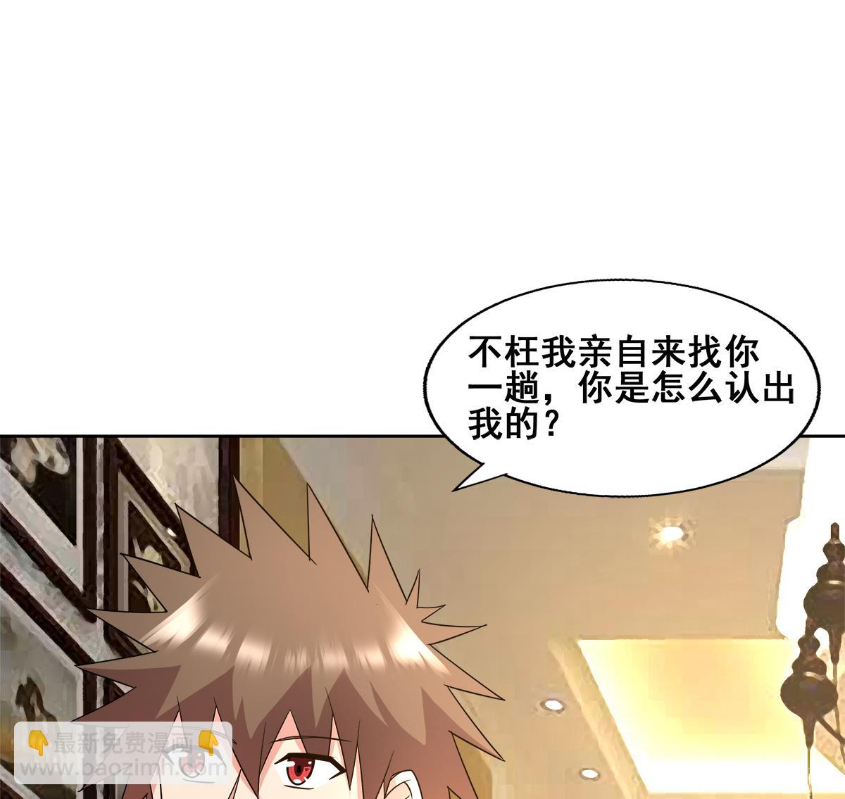 第276话 隐秘的魔族30