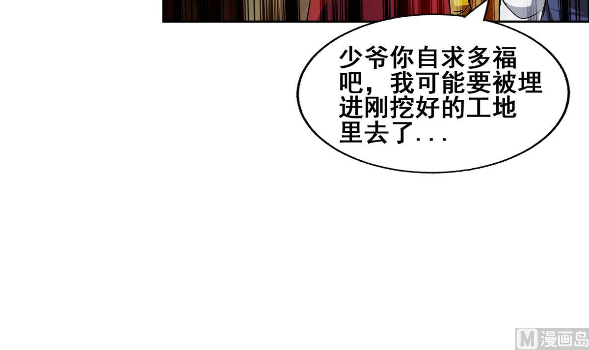 第276话 隐秘的魔族41