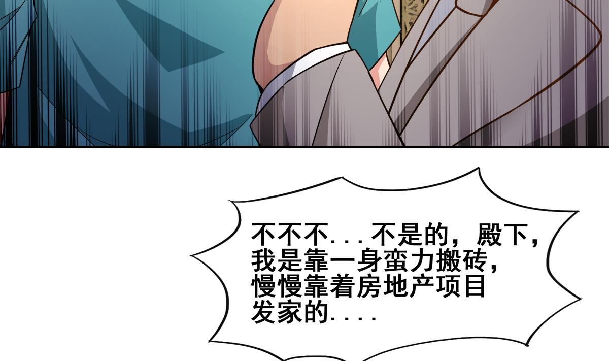 第276话 隐秘的魔族56
