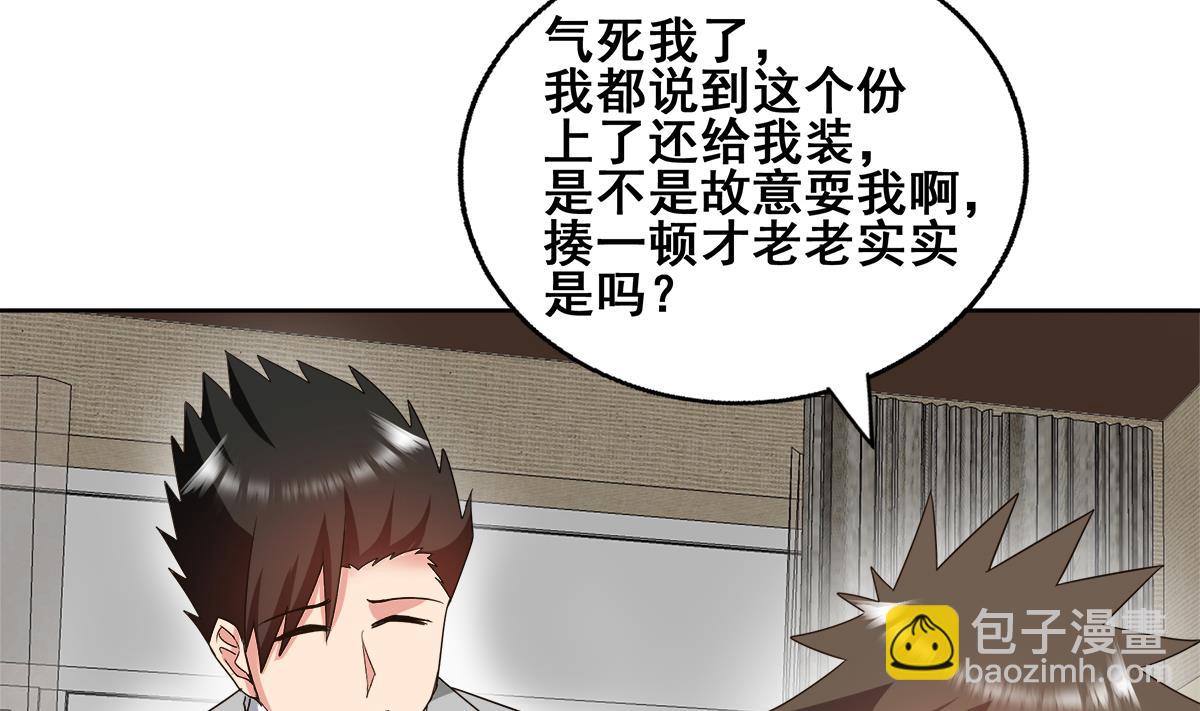 第280话 找妈行动10