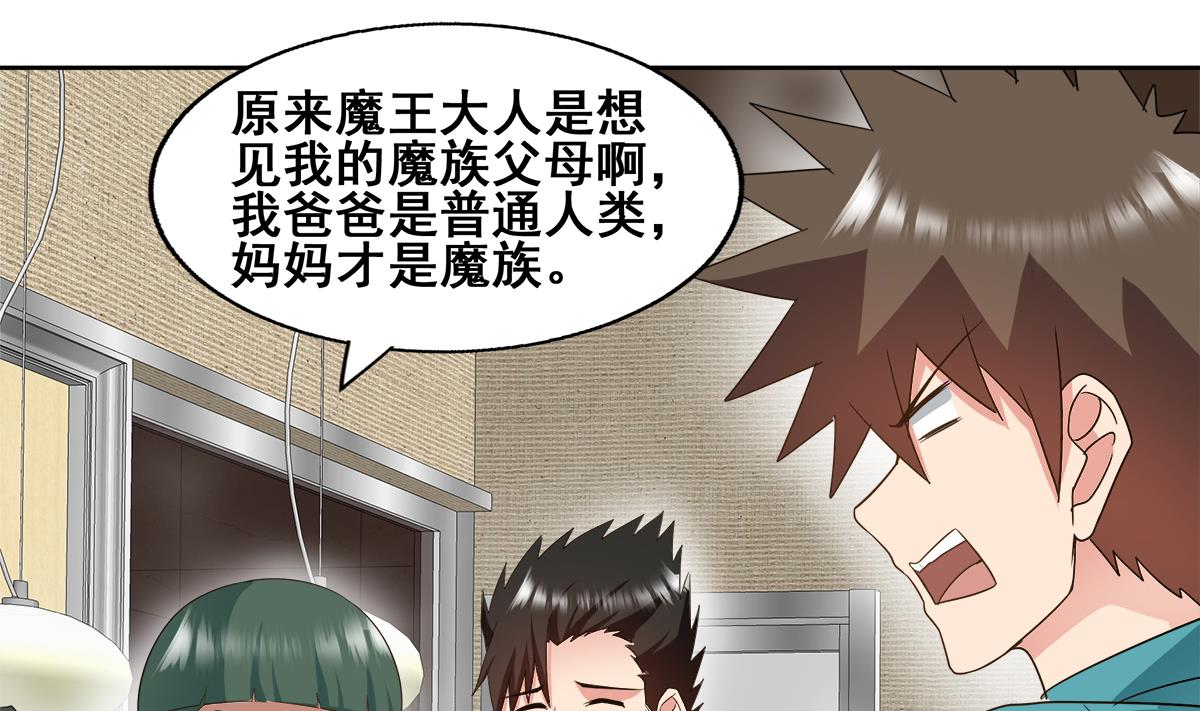 第280话 找妈行动15