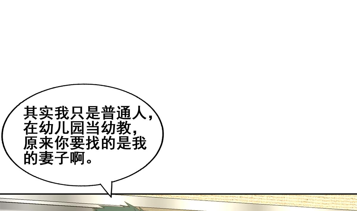 第280话 找妈行动21
