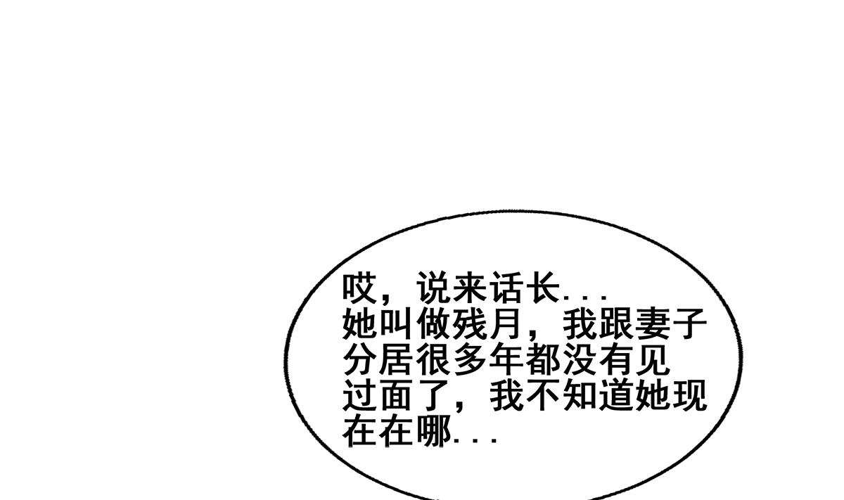 第280话 找妈行动25