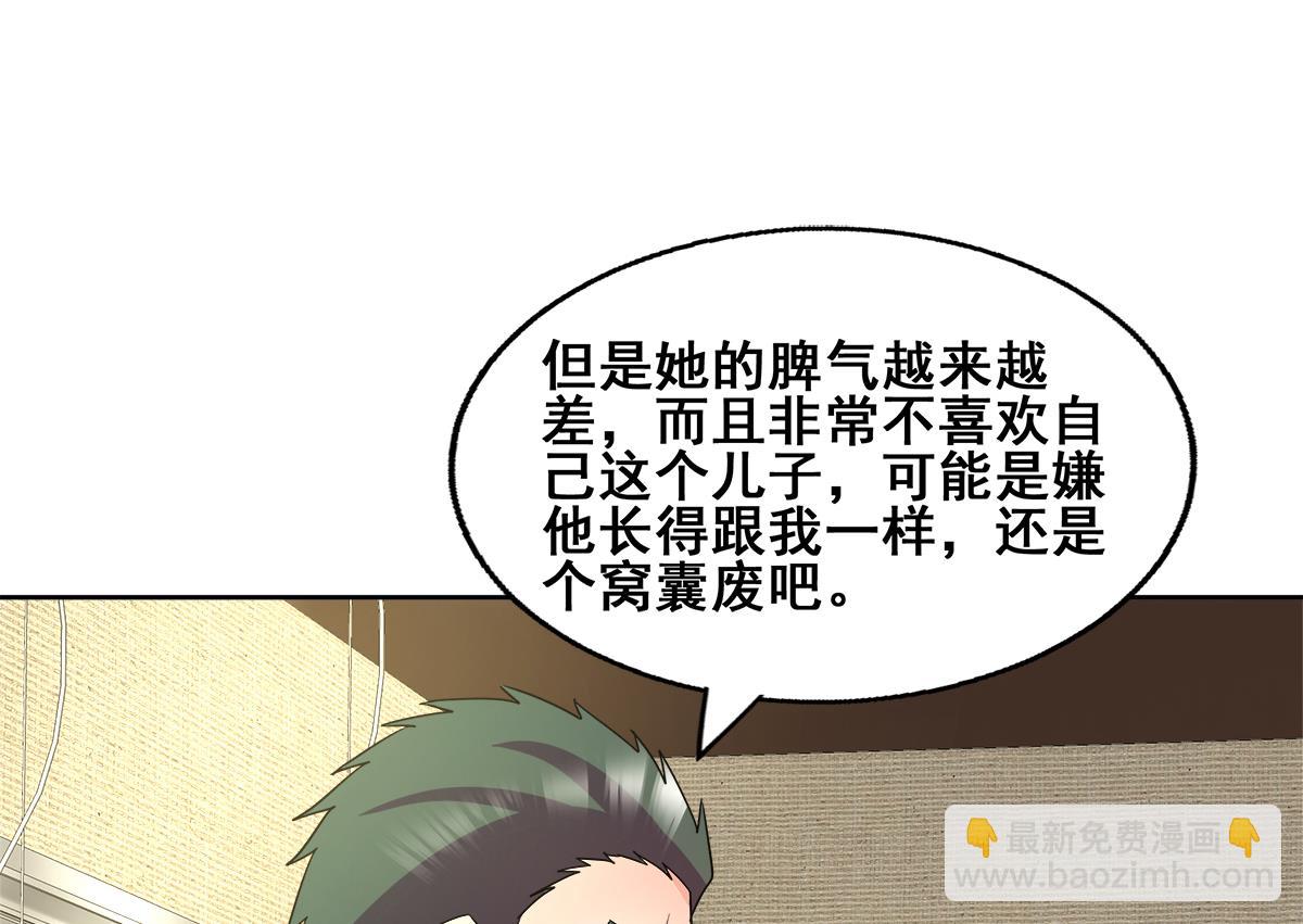 第280话 找妈行动30