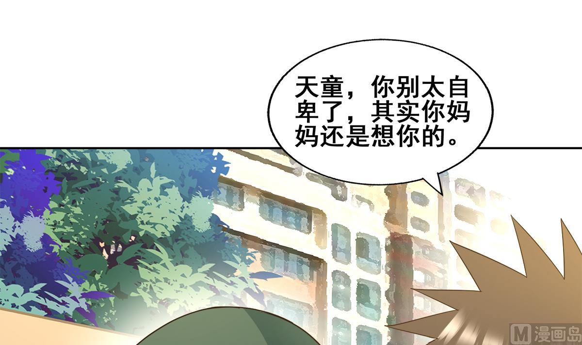 第280话 找妈行动57