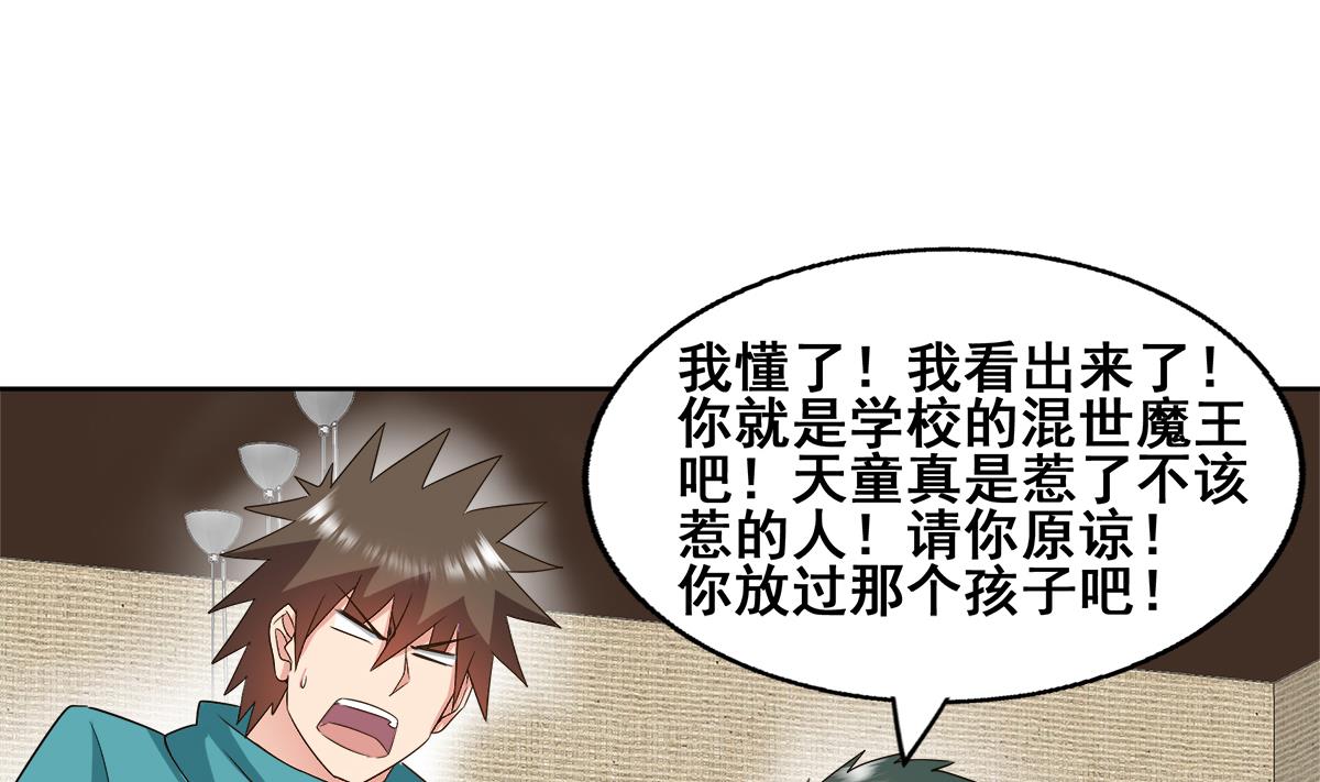 第280话 找妈行动6