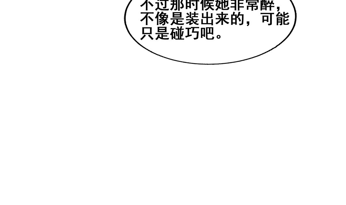 第280话 找妈行动73