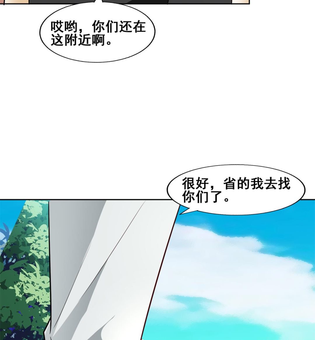 第280话 找妈行动79