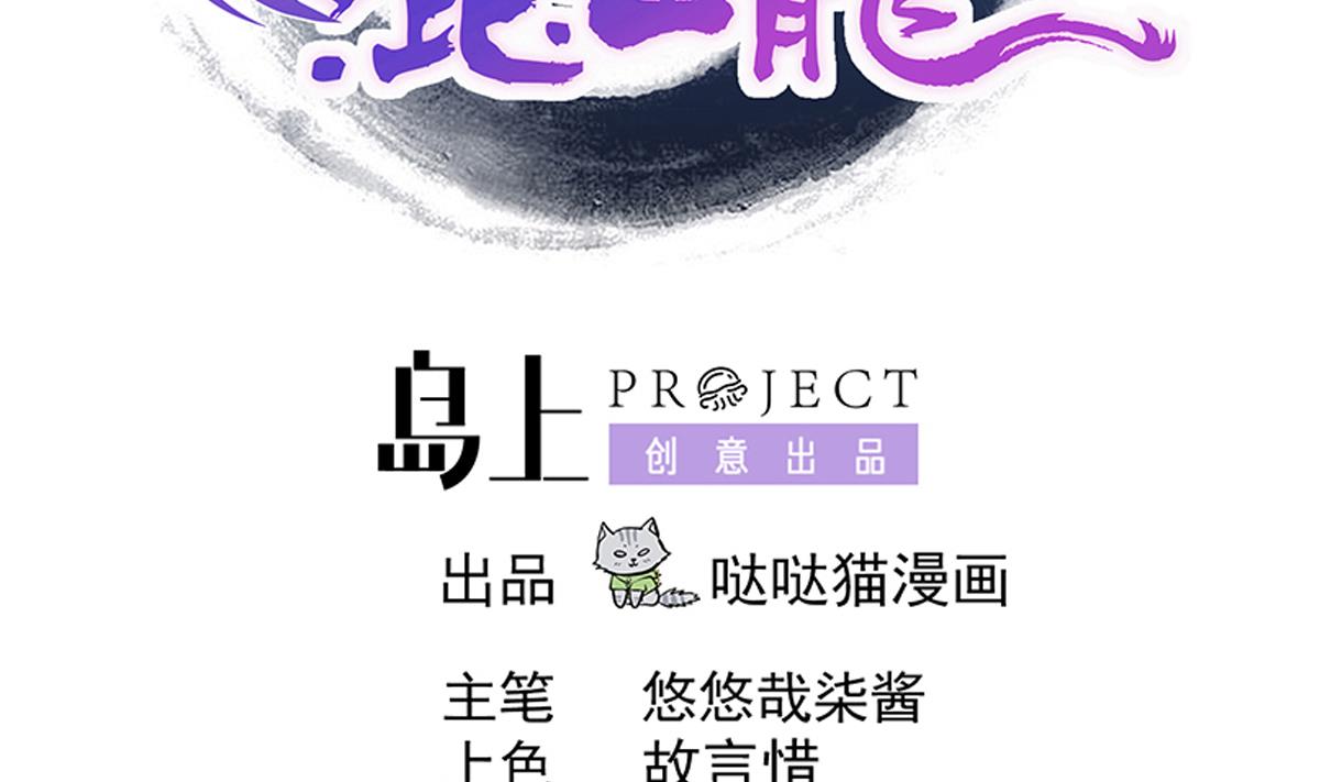 第293话 拯救自己1