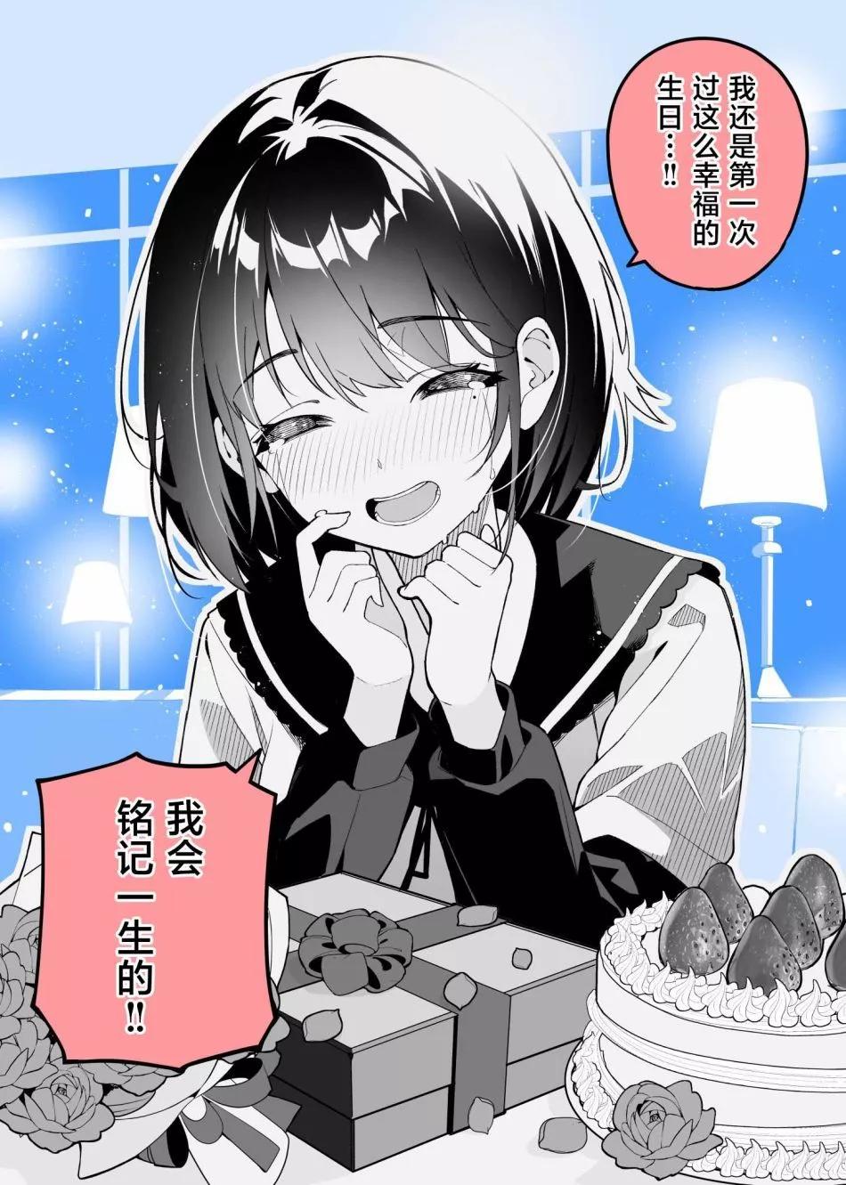 就算是一年也不会变的日子0