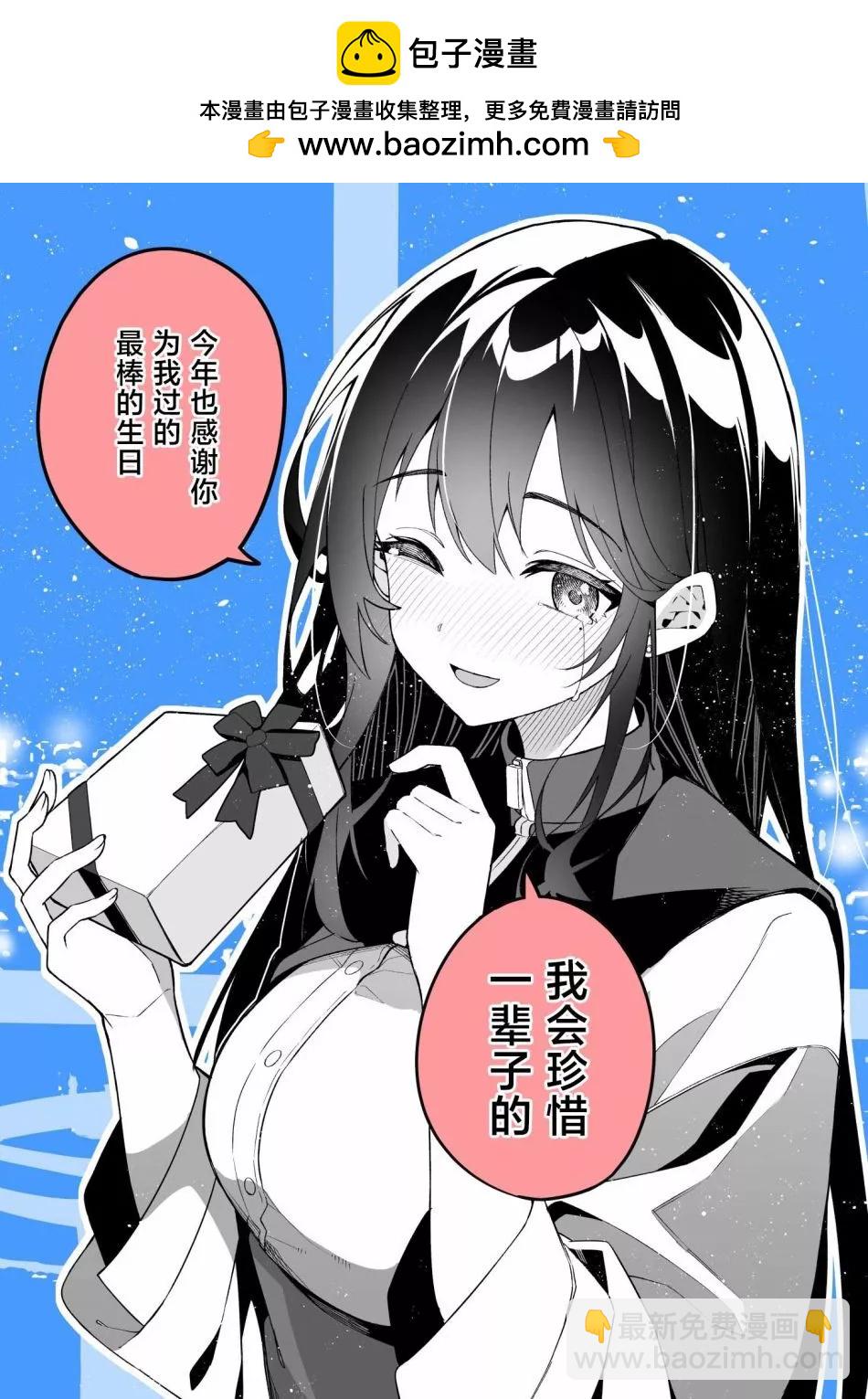 就算是一年也不会变的日子1