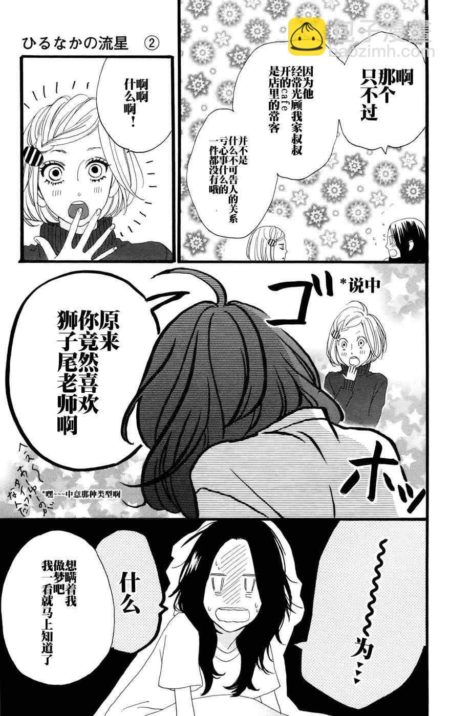第10话10